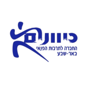 לוגו חברת כיוונים איצדיון באר שבע