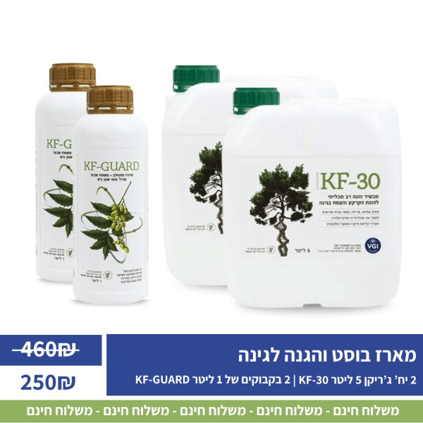 מארז דישון "בוסט והגנה לגינה"