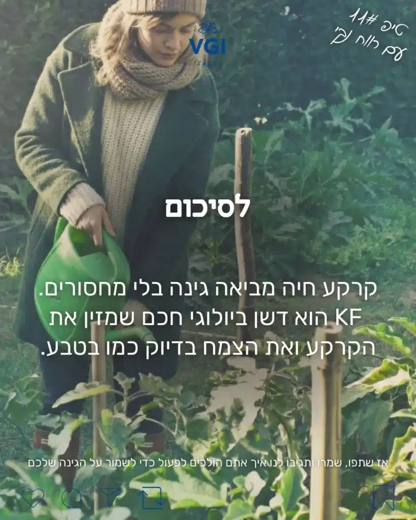 דשן ביאולוגי