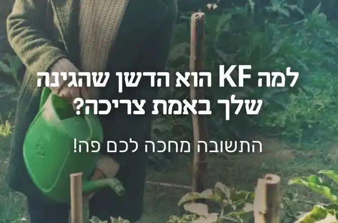 מהפכת הדישון הביולוגי