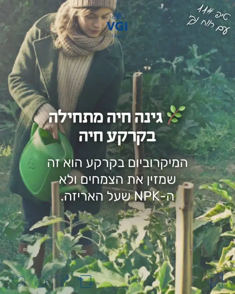 מיקרוביום